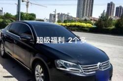 赤峰賣(mài)大眾轎車(chē)電話號(hào)碼是多少