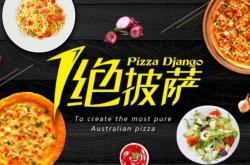 赤峰極陸比薩團(tuán)購電話號碼