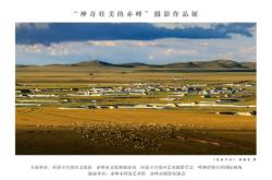 赤峰市攝影協(xié)會(huì)電話號(hào)碼是多少