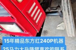 赤峰新型拖拉機銷售電話號碼