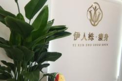 赤峰減肥效果好的店