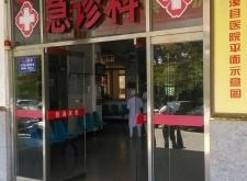 赤峰市安定醫(yī)院急診電話號碼