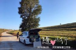 赤峰到張北縣班車電話號碼