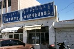 赤峰阿旗火車站電話是多少