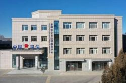 赤峰市司法信息公益電話查詢