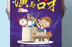 赤峰主持人演講培訓(xùn)電話(huà)號(hào)碼