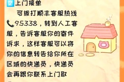 赤峰順豐快遞電話是多少號(hào)