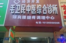 赤峰劉玉鳳中醫(yī)診所電話號碼