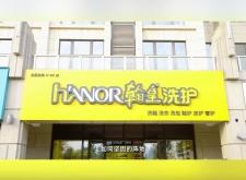 赤峰翰皇皮具洗護(hù)店電話號(hào)碼