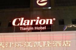 凱隆賓館赤峰店電話地址是多少