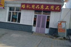 赤峰婚慶博覽會(huì)地址電話號(hào)碼