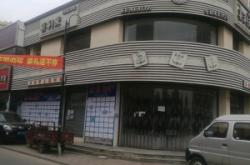 赤峰新區(qū)蛋糕店電話地址查詢