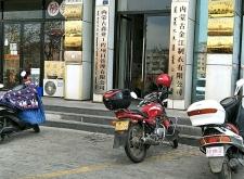 赤峰手機清灰公司地址電話號碼