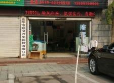 赤峰明朗租車公司電話多少號