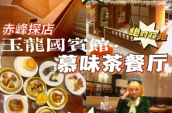 赤峰奶茶進(jìn)貨渠道電話號(hào)碼查詢