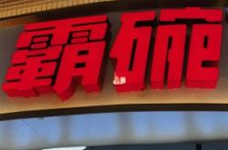 赤峰西式簡餐團(tuán)購電話號碼