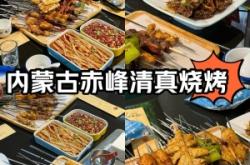 赤峰藥廠烤肉電話多少號啊