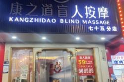 赤峰姚氏推拿按摩店電話號碼