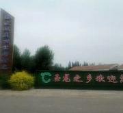 赤峰騎馬兒團(tuán)購電話地址查詢