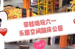 赤峰市蹦床團(tuán)購電話號碼