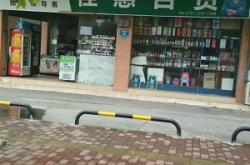 赤峰花邊布藝店地址電話號(hào)碼