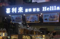 赤峰大壽蛋糕店電話號碼多少