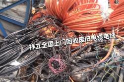 赤峰市電纜回收電話地址查詢