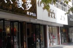 赤峰鞋子清洗店電話號(hào)碼查詢