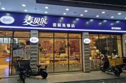 赤峰市蛋糕優(yōu)惠店電話號碼