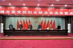 赤峰黨校食堂電話多少啊