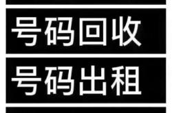 赤峰手機(jī)電話靚號(hào)出售信息
