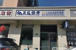 赤峰交通銀行電話號碼