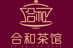 赤峰三益茶莊電話多少號