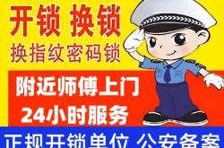 赤峰同城安裝指紋鎖電話號(hào)碼