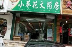 赤峰小情侶店電話多少號(hào)