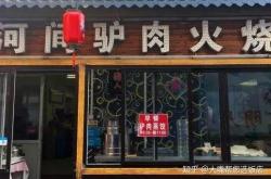 赤峰吃貨驢肉蒸餃店電話號(hào)碼