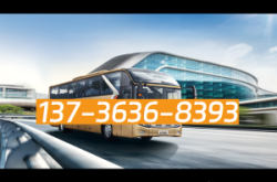 赤峰定制大巴電話號(hào)碼查詢是多少