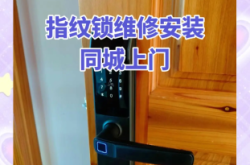 赤峰指紋鎖維修電話地址查詢