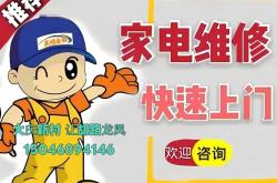 赤峰燃氣灶維修上門電話號碼