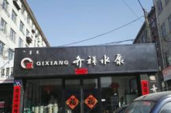 赤峰水泵電機(jī)批發(fā)電話號(hào)碼