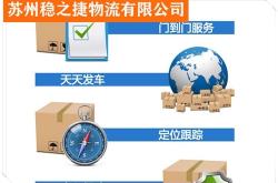 赤峰至嘉興物流專線電話號(hào)碼