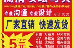 赤峰市廣告噴繪店電話(huà)號(hào)碼