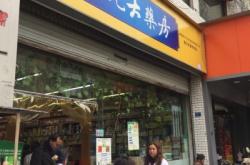 赤峰良生藥店電話號碼查詢