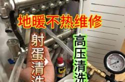 赤峰地暖漏水維修電話號(hào)碼