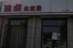 赤峰天山養(yǎng)殖場電話地址是多少