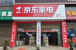 赤峰家電專賣店電話地址查詢