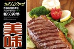 赤峰美味牛排電話多少號啊