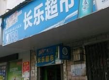 赤峰城市寶貝超市電話多少號