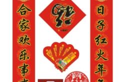 赤峰春聯(lián)定制電話多少號碼