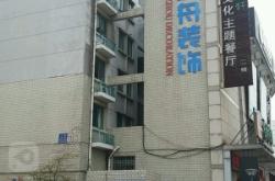 赤峰森然裝飾公司電話多少號